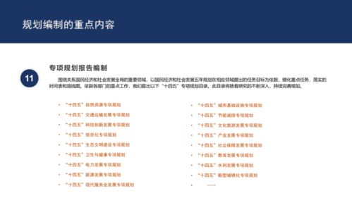 中信蓝海 为国民经济和社会发展“十四五”规划提供全过程咨询解决方案